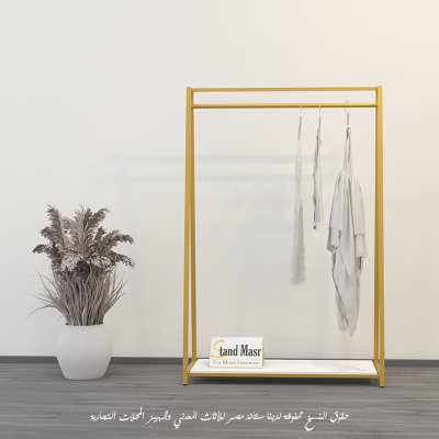 حامل ملابس معدني
